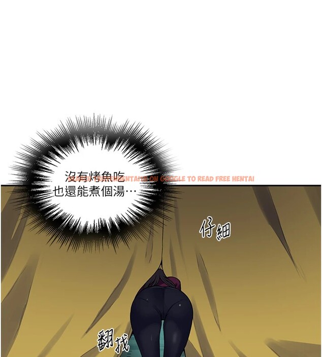 查看漫画秘密教學 - 第253話-阿姨，帳篷搭好了 - sayhentaiz.net中的2946704图片