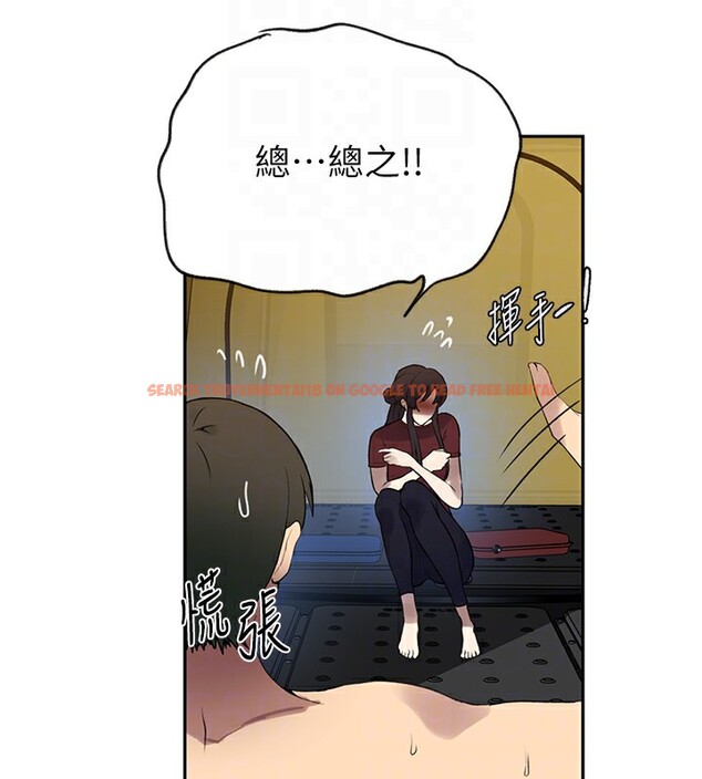 查看漫画秘密教學 - 第254話-不小心&hellip;頂到了&hellip; - sayhentaiz.net中的2974446图片