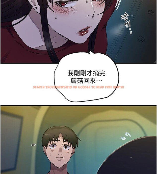 查看漫画秘密教學 - 第254話-不小心&hellip;頂到了&hellip; - sayhentaiz.net中的2974466图片