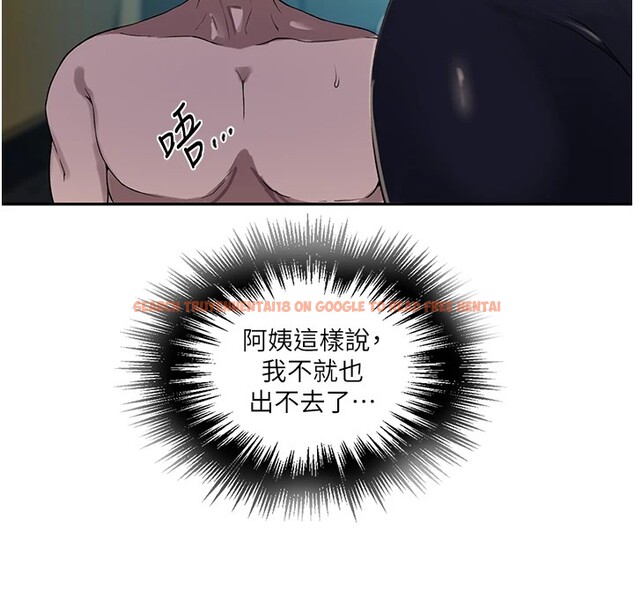 查看漫画秘密教學 - 第254話-不小心&hellip;頂到了&hellip; - sayhentaiz.net中的2974467图片