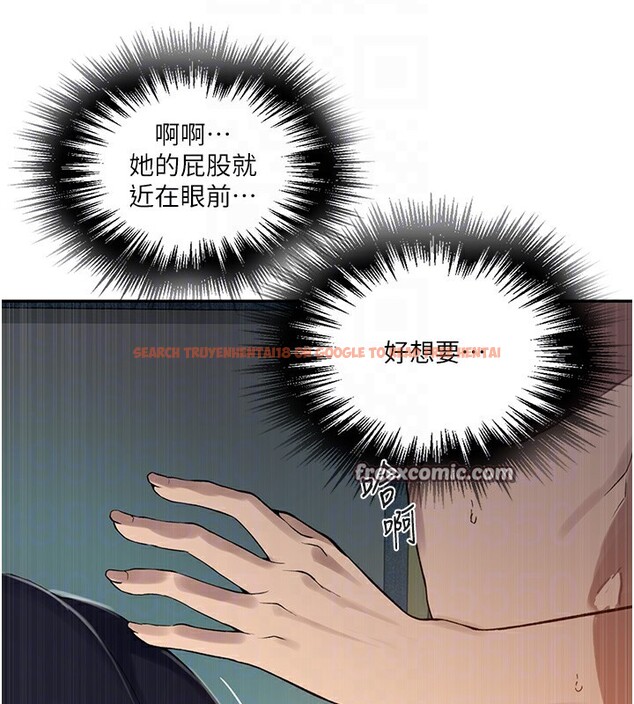 查看漫画秘密教學 - 第254話-不小心&hellip;頂到了&hellip; - sayhentaiz.net中的2974473图片