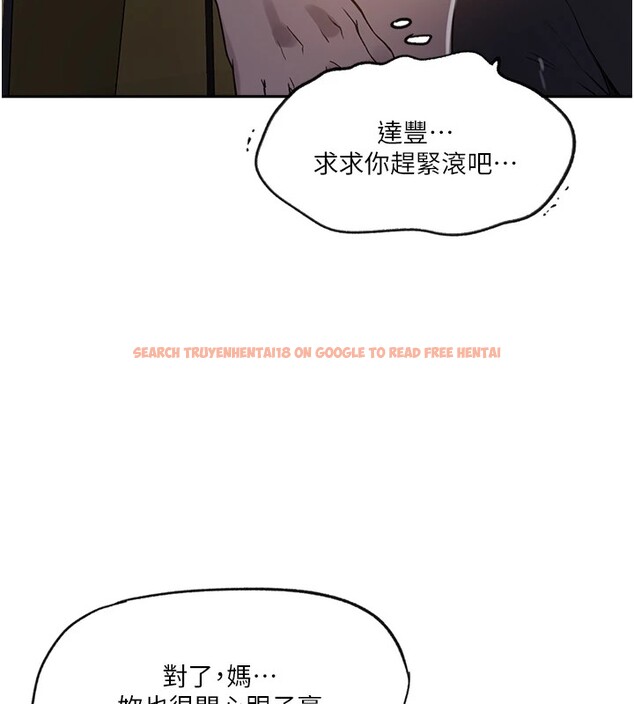 查看漫画秘密教學 - 第254話-不小心&hellip;頂到了&hellip; - sayhentaiz.net中的2974490图片