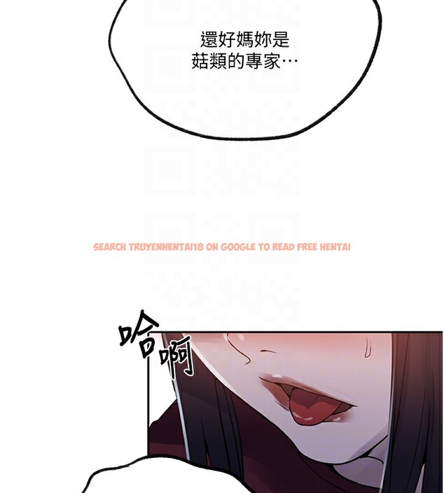 查看漫画秘密教學 - 第254話-不小心&hellip;頂到了&hellip; - sayhentaiz.net中的2974516图片