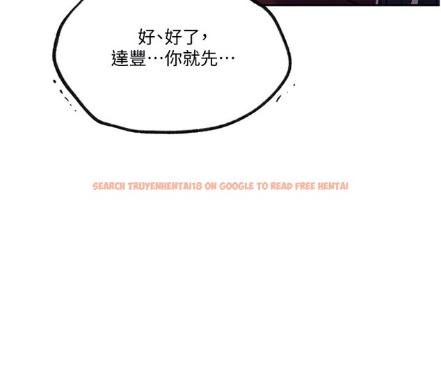 查看漫画秘密教學 - 第254話-不小心&hellip;頂到了&hellip; - sayhentaiz.net中的2974517图片