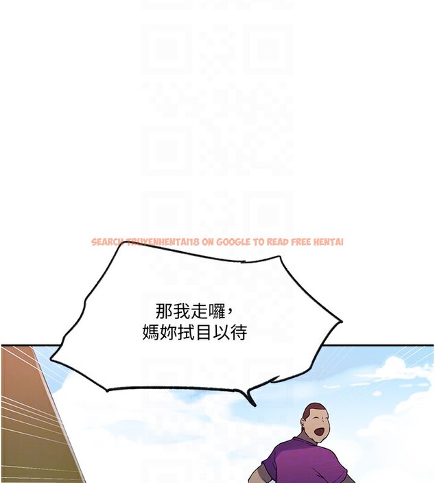 查看漫画秘密教學 - 第254話-不小心&hellip;頂到了&hellip; - sayhentaiz.net中的2974523图片