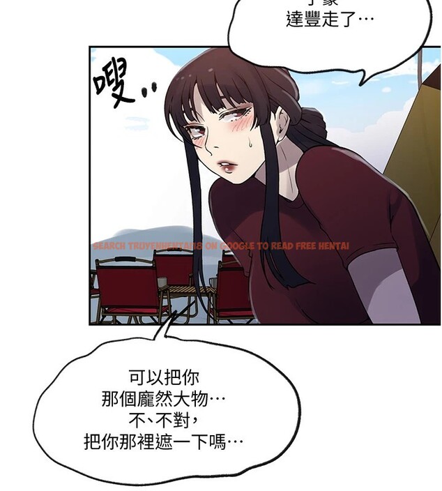 查看漫画秘密教學 - 第254話-不小心&hellip;頂到了&hellip; - sayhentaiz.net中的2974526图片