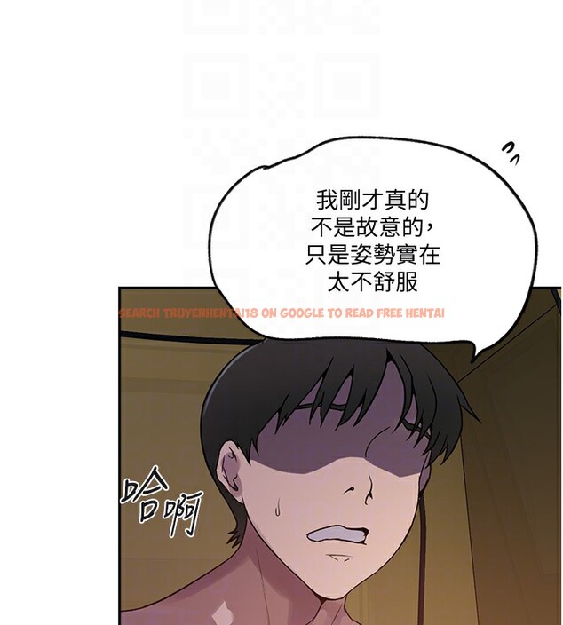 查看漫画秘密教學 - 第254話-不小心&hellip;頂到了&hellip; - sayhentaiz.net中的2974531图片