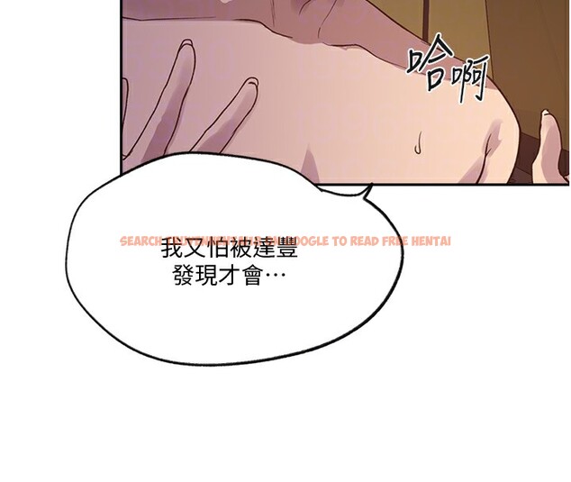 查看漫画秘密教學 - 第254話-不小心&hellip;頂到了&hellip; - sayhentaiz.net中的2974532图片