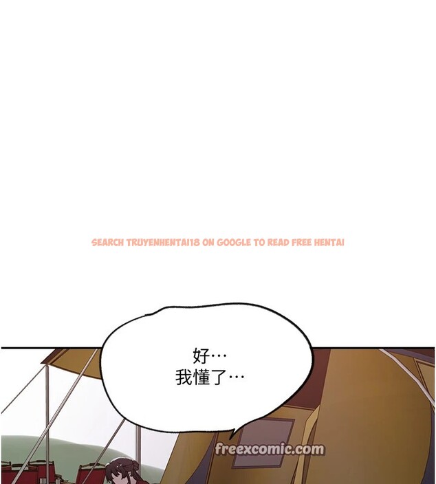 查看漫画秘密教學 - 第254話-不小心&hellip;頂到了&hellip; - sayhentaiz.net中的2974533图片