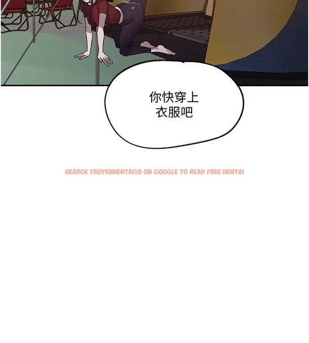 查看漫画秘密教學 - 第254話-不小心&hellip;頂到了&hellip; - sayhentaiz.net中的2974534图片