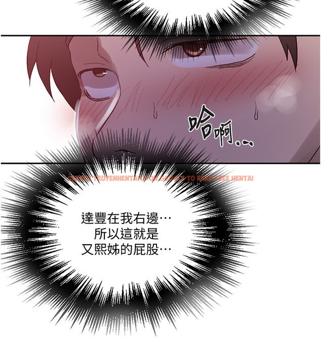 查看漫画秘密教學 - 第255話-又熙姊吸力有這麼強嗎&hellip;? - sayhentaiz.net中的2999190图片