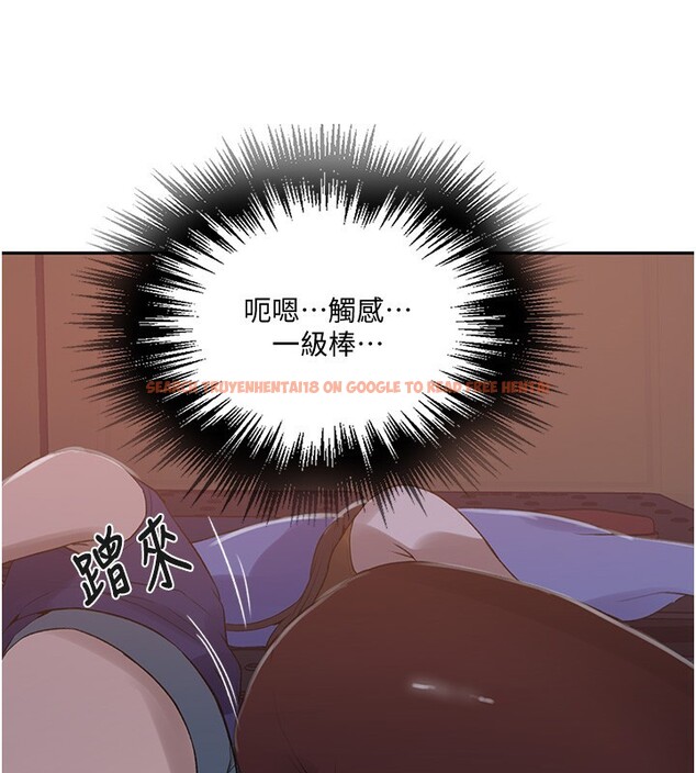 查看漫画秘密教學 - 第255話-又熙姊吸力有這麼強嗎&hellip;? - sayhentaiz.net中的2999191图片