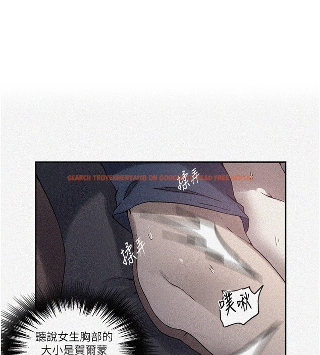 查看漫画秘密教學 - 第256話-我居然和兒子的朋友&hellip; - sayhentaiz.net中的3024429图片