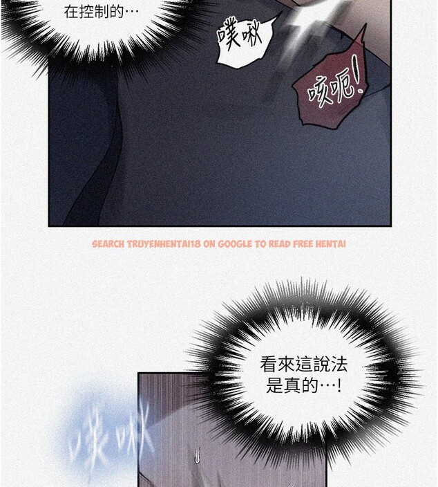 查看漫画秘密教學 - 第256話-我居然和兒子的朋友&hellip; - sayhentaiz.net中的3024430图片