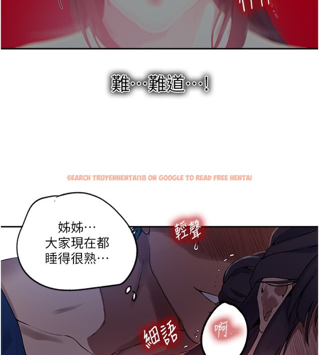 查看漫画秘密教學 - 第256話-我居然和兒子的朋友&hellip; - sayhentaiz.net中的3024445图片