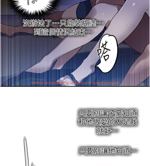 查看漫画秘密教學 - 第256話-我居然和兒子的朋友&hellip; - sayhentaiz.net中的3024453图片
