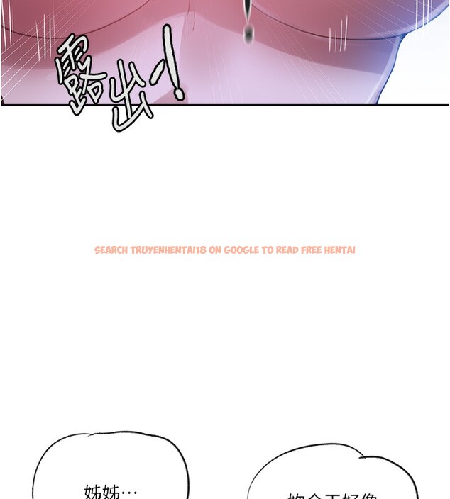 查看漫画秘密教學 - 第256話-我居然和兒子的朋友&hellip; - sayhentaiz.net中的3024456图片