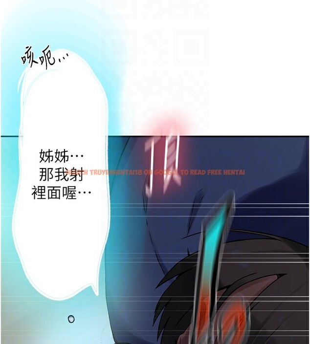 查看漫画秘密教學 - 第256話-我居然和兒子的朋友&hellip; - sayhentaiz.net中的3024480图片