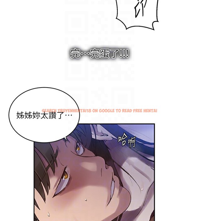 查看漫画秘密教學 - 第256話-我居然和兒子的朋友&hellip; - sayhentaiz.net中的3024517图片