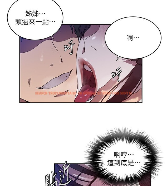 查看漫画秘密教學 - 第256話-我居然和兒子的朋友&hellip; - sayhentaiz.net中的3024522图片