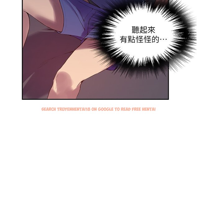 查看漫画秘密教學 - 第256話-我居然和兒子的朋友&hellip; - sayhentaiz.net中的3024536图片