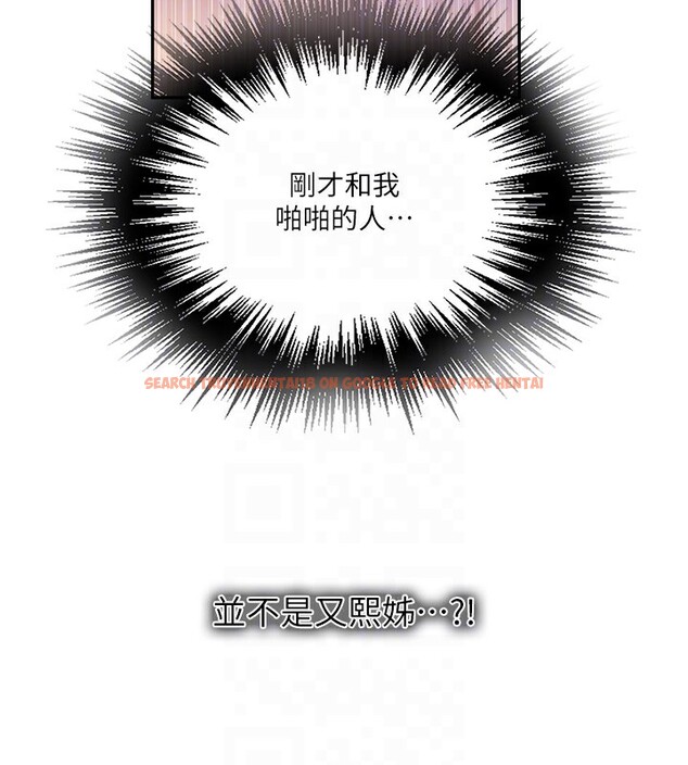 查看漫画秘密教學 - 第256話-我居然和兒子的朋友&hellip; - sayhentaiz.net中的3024540图片