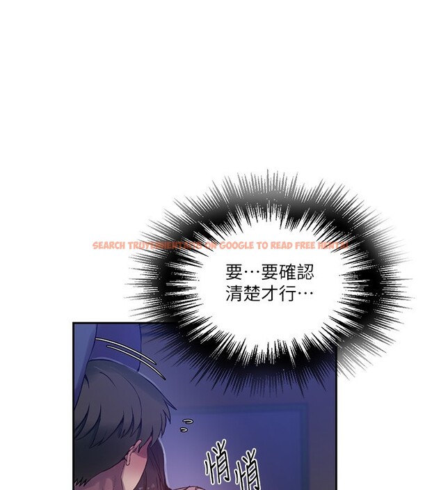 查看漫画秘密教學 - 第256話-我居然和兒子的朋友&hellip; - sayhentaiz.net中的3024545图片