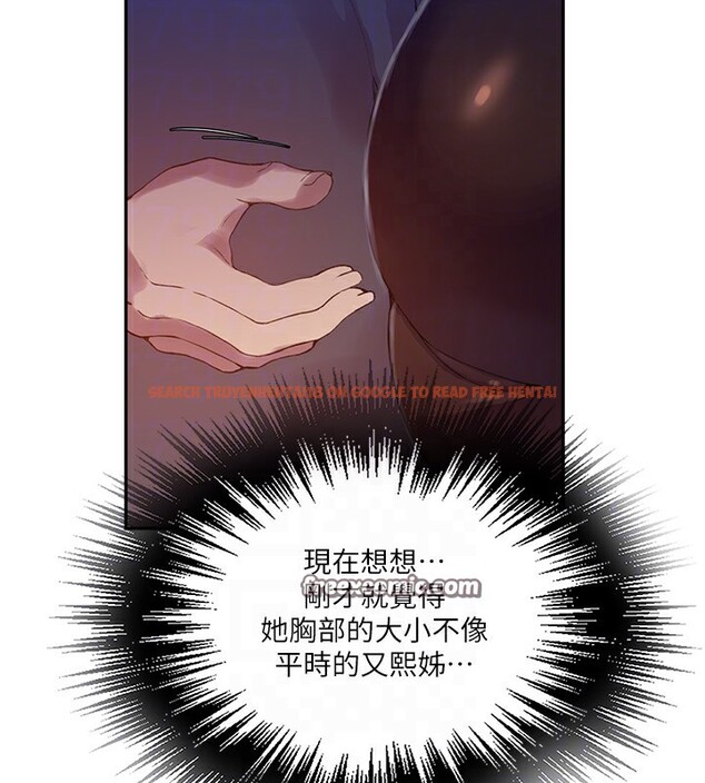 查看漫画秘密教學 - 第256話-我居然和兒子的朋友&hellip; - sayhentaiz.net中的3024548图片
