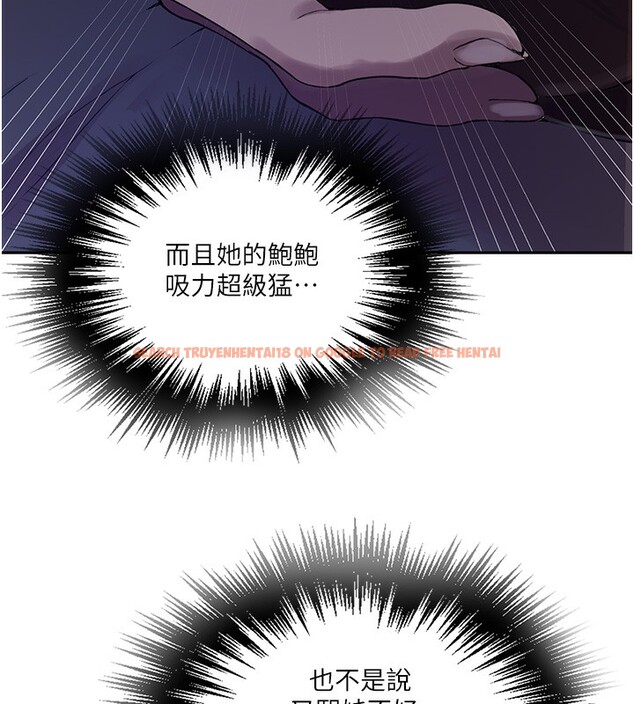查看漫画秘密教學 - 第256話-我居然和兒子的朋友&hellip; - sayhentaiz.net中的3024551图片