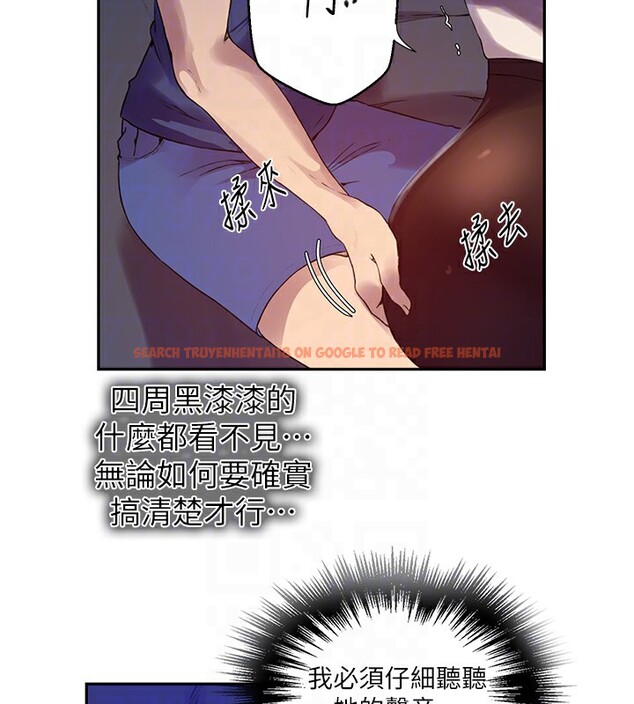 查看漫画秘密教學 - 第256話-我居然和兒子的朋友&hellip; - sayhentaiz.net中的3024555图片