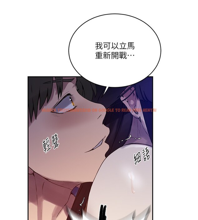 查看漫画秘密教學 - 第256話-我居然和兒子的朋友&hellip; - sayhentaiz.net中的3024558图片