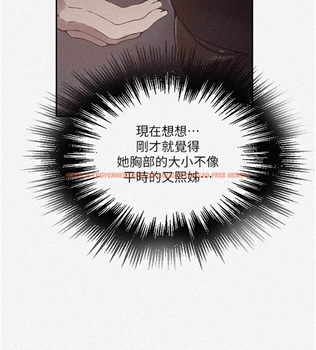 查看漫画秘密教學 - 第257話-阿姨那裡&hellip;讓人意猶未盡 - sayhentaiz.net中的3056149图片