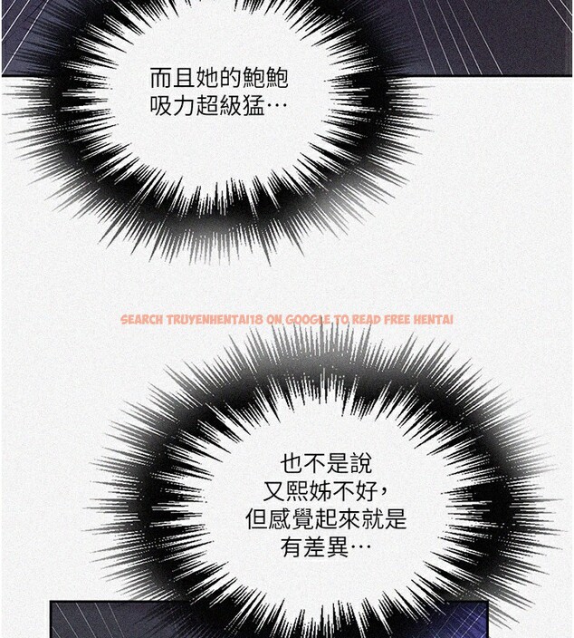 查看漫画秘密教學 - 第257話-阿姨那裡&hellip;讓人意猶未盡 - sayhentaiz.net中的3056152图片