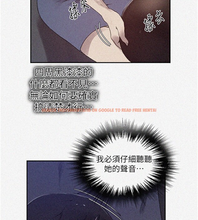 查看漫画秘密教學 - 第257話-阿姨那裡&hellip;讓人意猶未盡 - sayhentaiz.net中的3056156图片