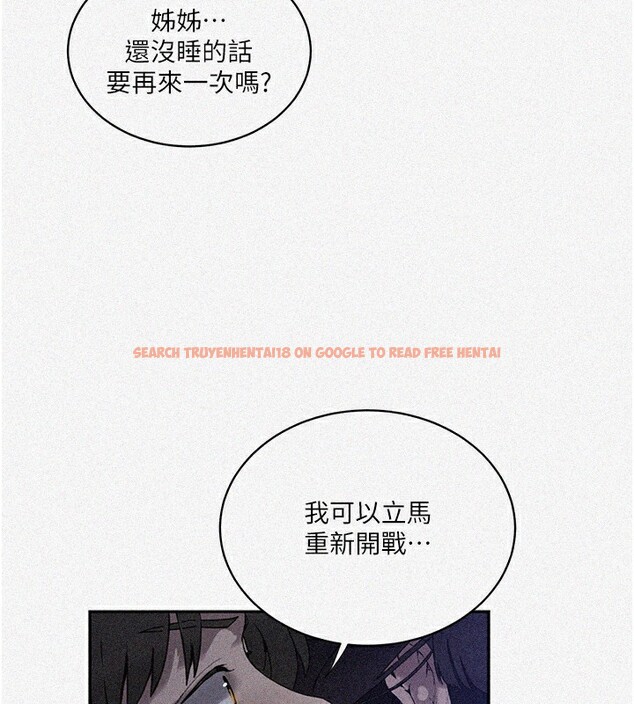 查看漫画秘密教學 - 第257話-阿姨那裡&hellip;讓人意猶未盡 - sayhentaiz.net中的3056158图片