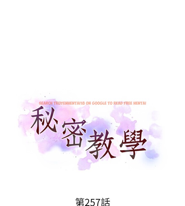 查看漫画秘密教學 - 第257話-阿姨那裡&hellip;讓人意猶未盡 - sayhentaiz.net中的3056161图片