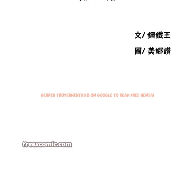 查看漫画秘密教學 - 第257話-阿姨那裡&hellip;讓人意猶未盡 - sayhentaiz.net中的3056162图片