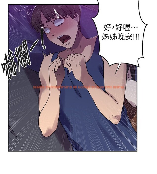 查看漫画秘密教學 - 第257話-阿姨那裡&hellip;讓人意猶未盡 - sayhentaiz.net中的3056167图片
