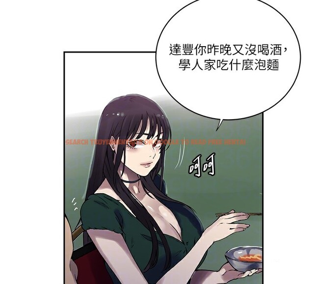 查看漫画秘密教學 - 第257話-阿姨那裡&hellip;讓人意猶未盡 - sayhentaiz.net中的3056180图片