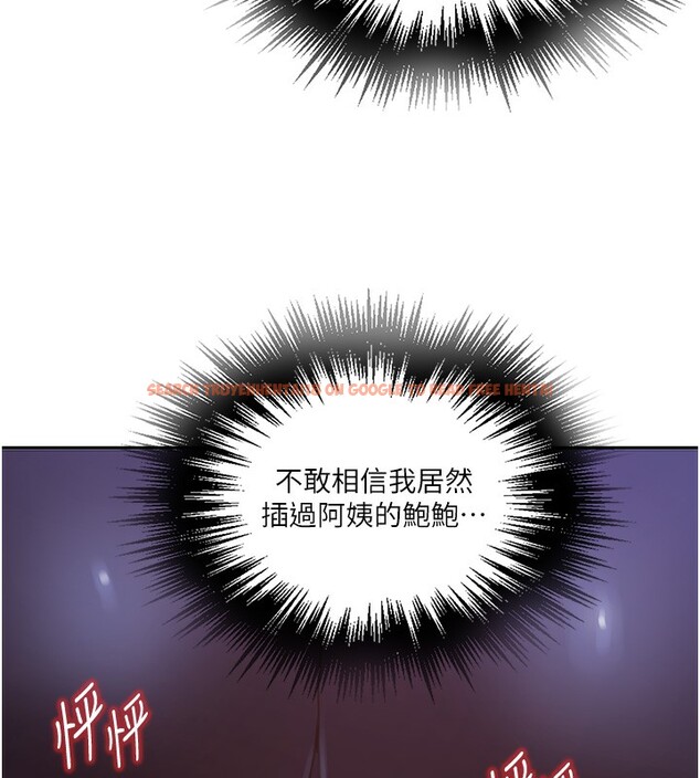 查看漫画秘密教學 - 第257話-阿姨那裡&hellip;讓人意猶未盡 - sayhentaiz.net中的3056201图片