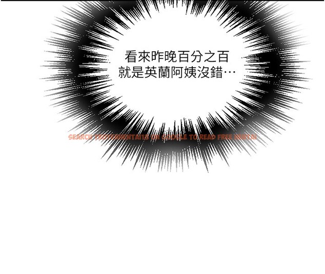 查看漫画秘密教學 - 第257話-阿姨那裡&hellip;讓人意猶未盡 - sayhentaiz.net中的3056206图片