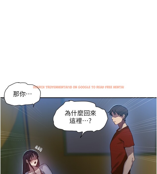 查看漫画秘密教學 - 第257話-阿姨那裡&hellip;讓人意猶未盡 - sayhentaiz.net中的3056256图片
