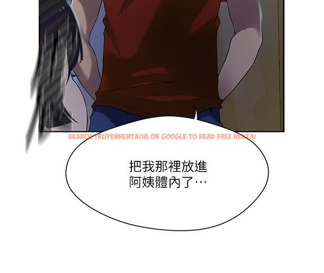 查看漫画秘密教學 - 第257話-阿姨那裡&hellip;讓人意猶未盡 - sayhentaiz.net中的3056259图片