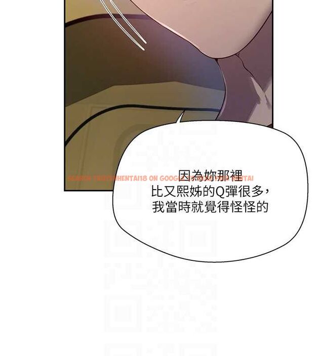 查看漫画秘密教學 - 第258話-阿姨，開始動囉~? - sayhentaiz.net中的3080191图片