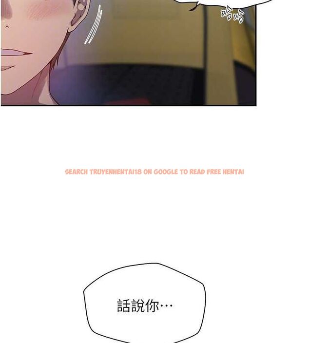 查看漫画秘密教學 - 第258話-阿姨，開始動囉~? - sayhentaiz.net中的3080194图片
