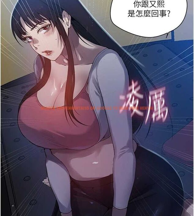 查看漫画秘密教學 - 第258話-阿姨，開始動囉~? - sayhentaiz.net中的3080196图片
