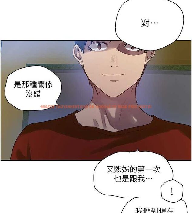 查看漫画秘密教學 - 第258話-阿姨，開始動囉~? - sayhentaiz.net中的3080198图片