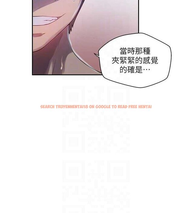 查看漫画秘密教學 - 第258話-阿姨，開始動囉~? - sayhentaiz.net中的3080204图片