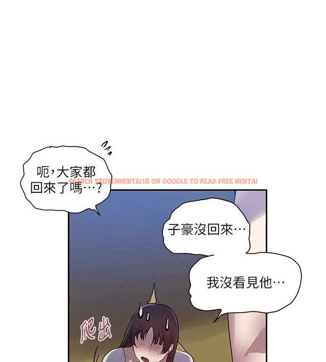 查看漫画秘密教學 - 第258話-阿姨，開始動囉~? - sayhentaiz.net中的3080210图片