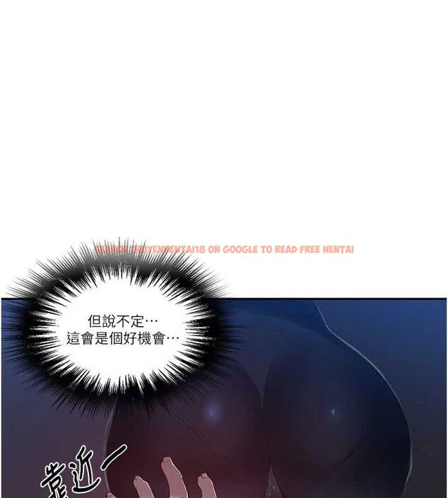查看漫画秘密教學 - 第258話-阿姨，開始動囉~? - sayhentaiz.net中的3080215图片